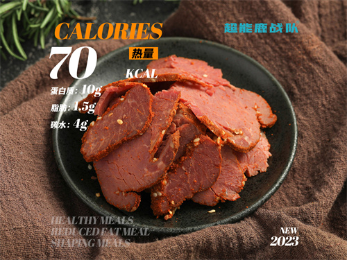 【氨基蛋白】谷饲香辣牛肉